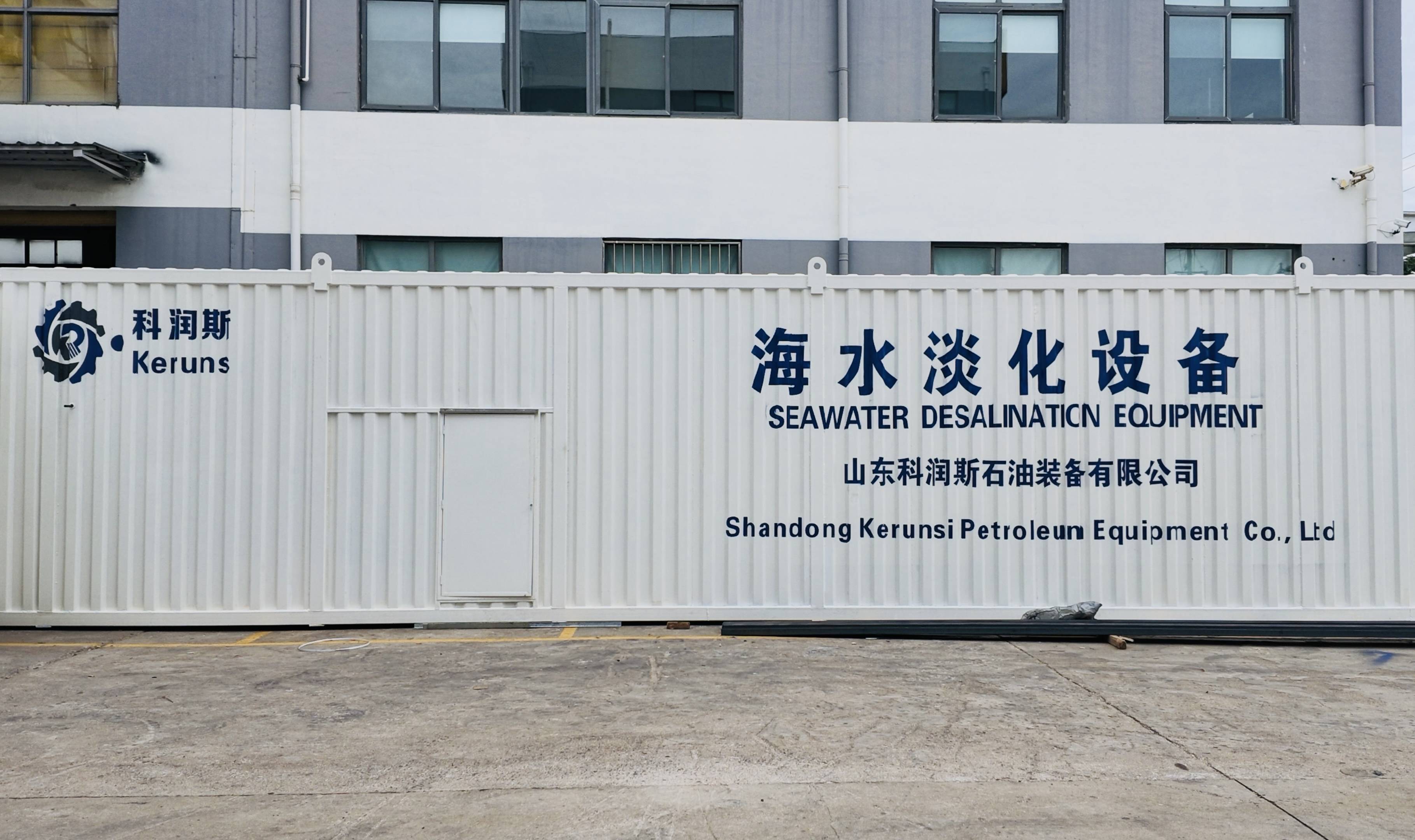 深耕海水淡化赛道，青岛延晖环保以模块化技术破解沿海供水难题